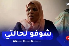 هذا ما قالته والدة الطفل خليل الذي راح ضحية الكلاب في البليدة