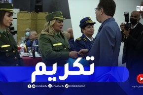 المديرية العامة للأمن الوطني تحيي اليوم العالمي للمرأة