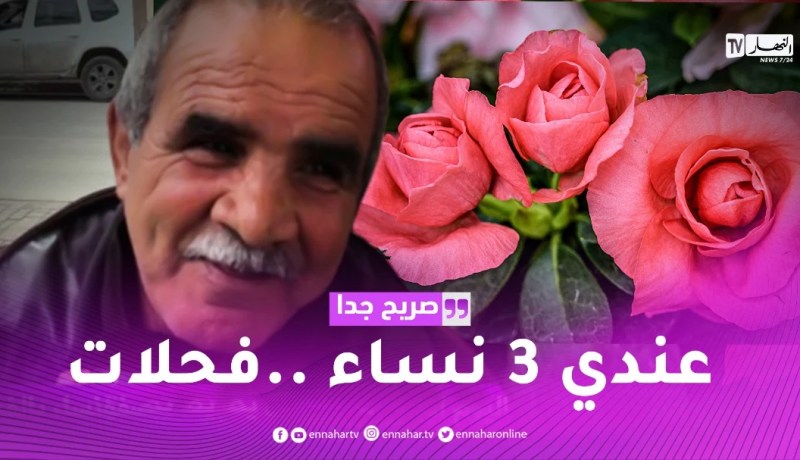 صريح جدا: في اليوم العالمي للمرأة ..رجال يصفون النساء بالفحلات