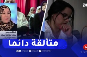 اليوم العالمي للمرأة..المرأة الجزائرية في صلب التحولات الكبرى للدولة
