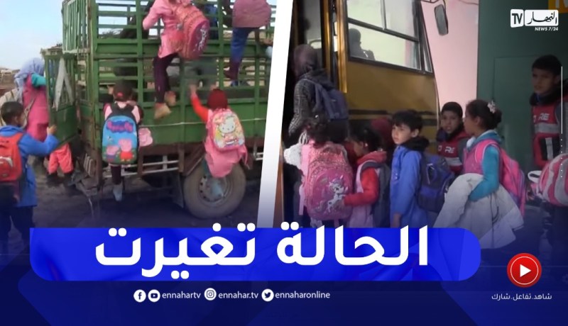 عين تموشنت : بعد بث قناة النهار لمعاناتهم .. واقع دوار زحزوح وتلاميذه بدأ يتغير