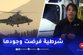 سميرة بوثلجة.. شرطية تفرض وجودها في مجال صيانة الطائرات