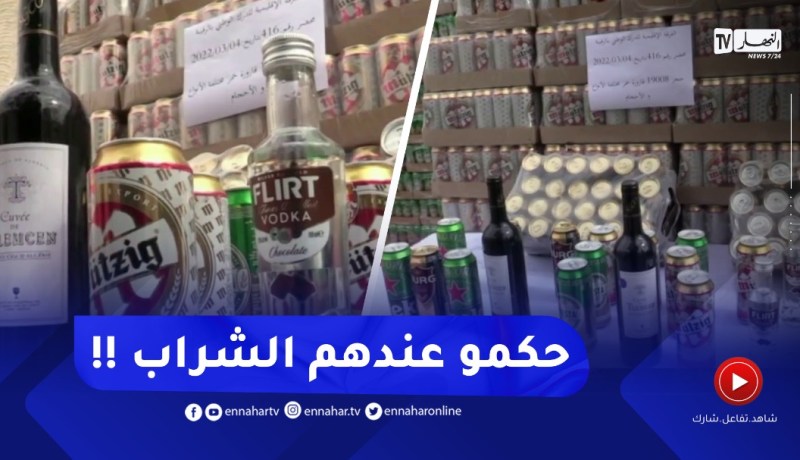 الوادي .. حجز أزيد من 19 ألف وحدة مشروبات كحولية