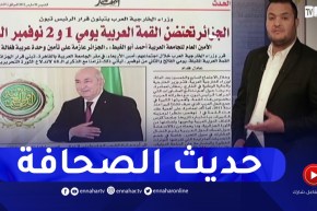 “حديث الصحافة: “الجزائر تحتضن القمة العربية يومي 1 و2 نوفمبر القادم