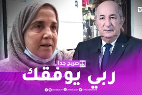 صريح جدا : رسائل الجزائريين إلى الرئيس تبون عبر ميكرفون النهار