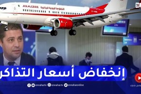 الجوية الجزائرية :” تخفيضات في أسعار التذاكر” .. التفاصيل !!