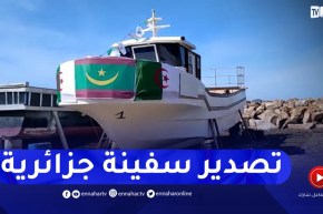 “تيزي وزو..” تصدير سفينتين بطول 14 متر الى موريتانيا ، الأولى من نوعها بالجزائر