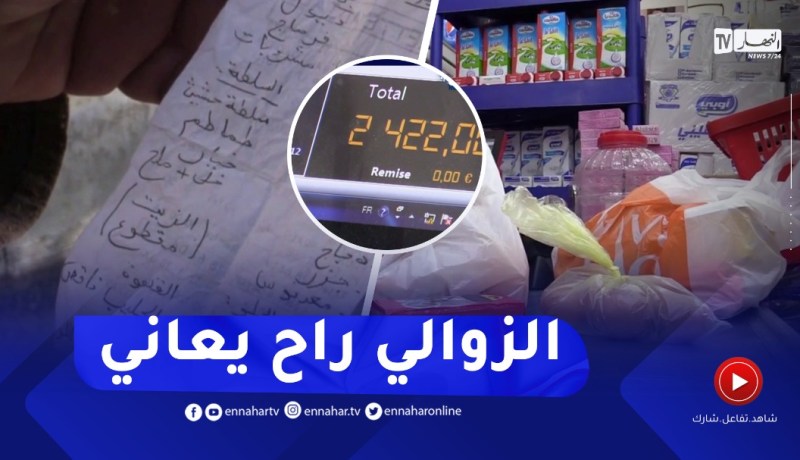 هذه هي التكلفة التقريبية لإحتياجات يوم واحد من شهر رمضان