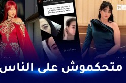 سيليا بخصوص صُور وجهها: ديرو روحكم في بلاصتي!