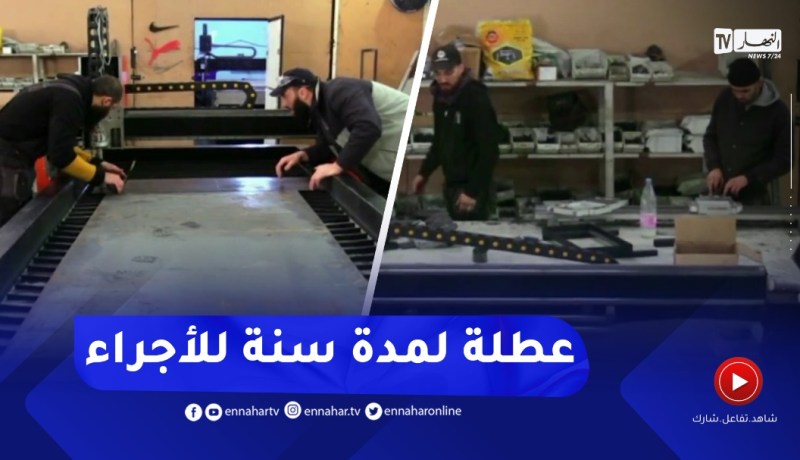 رسميا ..عطلة لمدة سنة لكل عامل أجير راغب في إنشاء مؤسسة