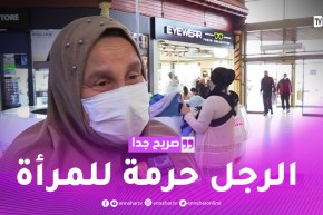 صريح جدا: هل وجود الرجل ضروري في حياة المرأة العاملة ..