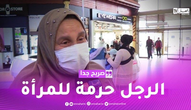 صريح جدا: هل وجود الرجل ضروري في حياة المرأة العاملة ..