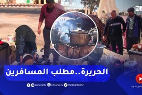 غرداية: بيع “الحريرة” على حافة الطرقات..ظاهرة اتسعت رقعتها بالجنوب