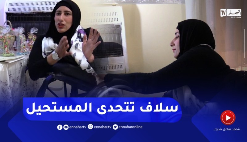 سلاف .. قصة حرفية تحدت الإعاقة لإثبات نفسها