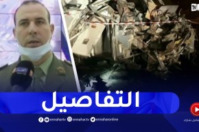 الدرك الوطني يكشف تفاصيل حادثي تبسة وقسنطينة والذي راح ضحيتهما 10 أشخاص