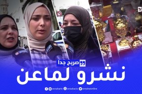 صريح جدا: هكذا تستعد العائلات الجزائرية لشهر رمضان الكريم