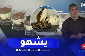 طيب معانا: صدر الدجاج بالجبن و”تيراميسو” بالفراولة