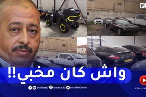 507 مركبة منها 267 سيارة فاخرة قيمتها 1000مليار سنتيم.. ممتلكات طحكوت المخفية