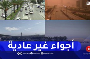 شاهد.. حالة الطقس من مختلف ولايات الوطن