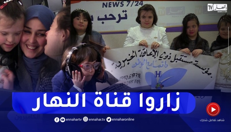 مؤسسة مستقبل ذوي الإعاقة الخيرية في زيارة إلى مقر قناة النهار