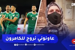 مجاهدة تطلب المساعدة للذهاب للكاميرون وتشجيع الخضر