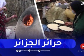 سيدي بلعباس : الفرن التقليدي..وسيلة خالتي بختة وابنتها خيرة لكسب الرزق الحلال
