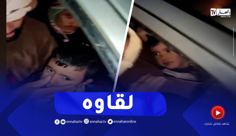 البيض: لحظة العثور على الطفل أيوب ذو 5 سنوات صباح اليوم وسط فرحة كبيرة