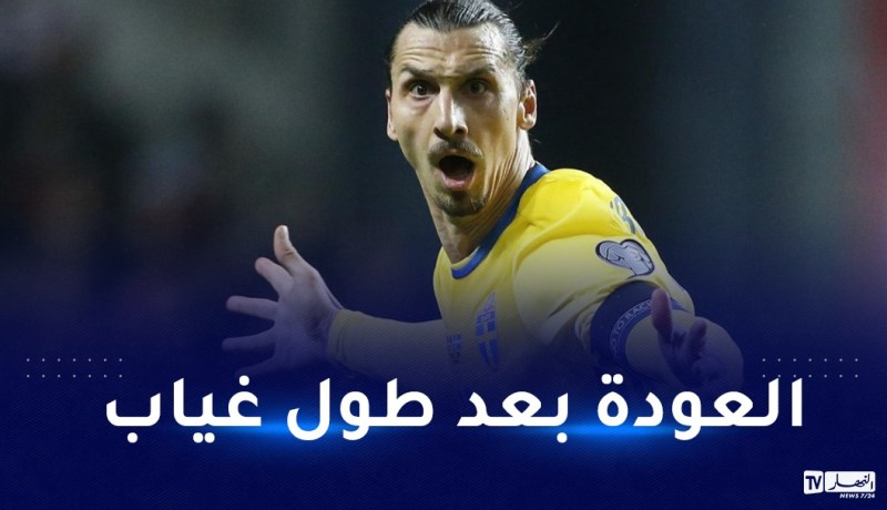  إبراهيموفيتش يعود لمنتخب السويد في سن الـ 40