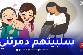 زملائي يشككون في قدراتي وطموحاتي سلبيتهم تكاد تدمرني..ارشديني استاذة
