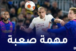 فيغولي في مهمة صعبة ضد برشلونة