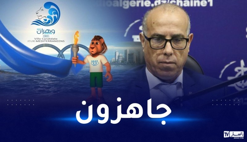 بلقاضي: “5 ألاف رياضي منتظر في دورة ألعاب البحر المتوسط”