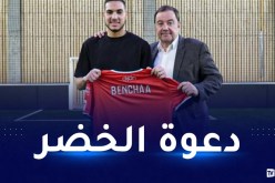 رضا بن شاعة يتلقى دعوة المنتخب الوطني