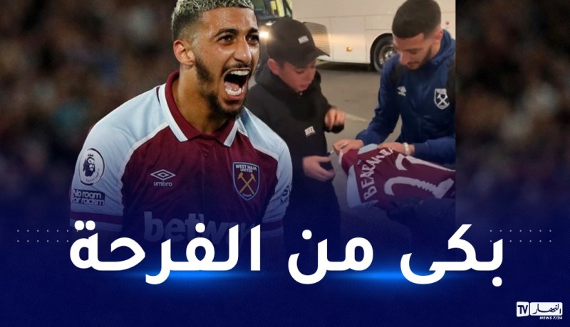 بالفيديو.. شاهد ماذا فعل بن رحمة مع مشجع واست هام