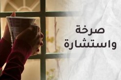 رفضوا طلاقي ورأوه وصمة عار على جبيني