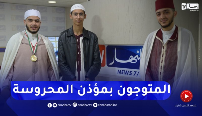 “النهار تستضيف الفائزين في مسابقة “مؤذن المحروسة