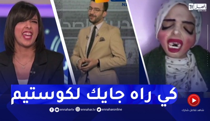 الكوميدية “الزرقة” تشكر النهار و توجه رسالة للصحفي بوهنة