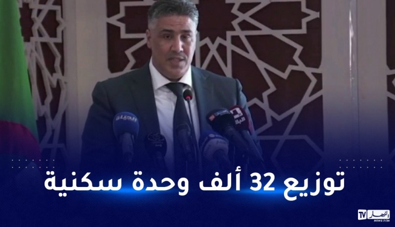 توزيع 32 ألف وحدة سكنية بمختلف الصيغ تزامنا وعيد النصر