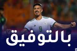 بونجاح يرد على استبعاده من قائمة الخضر