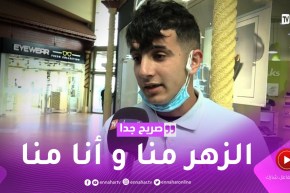 صريح جدا: “ما عنديش الزهر”..أكثر عبارة تصيب الجزائريين بالإحباط