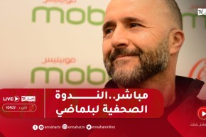 مباشر | ندوة صحفية للناخب الوطني جمال بلماضي قبل مواجهة الكاميرون