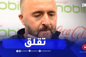 بلماضي تقلّق..” عندكم بروبلام مع القائمة هدرتو عليها بزاااف !!”