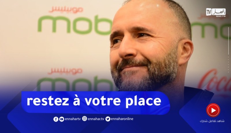 بلماضي لصحفي ..” ماعندكش حطة تاع فوتبول” شاهد السبب !!