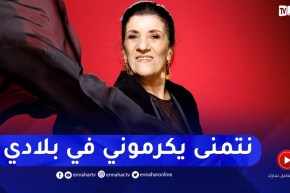 “بيونة تكشف للنهار سبب إستبعادها عن الشاشة لأول مرة..”قدرونا ولاحتى نموت باش تتفكروني