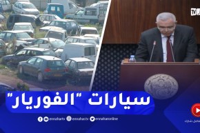 وزير العدل : مسألة السيارات المحجوزة تخضع للتقييم