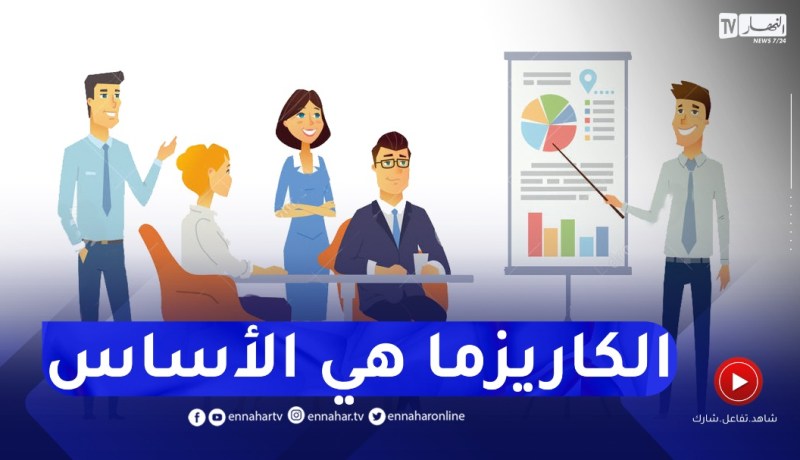 تم ترقيتي إلى منصب مدير..كيفاش نأثر في العمال وأتقن التعامل معاهم؟