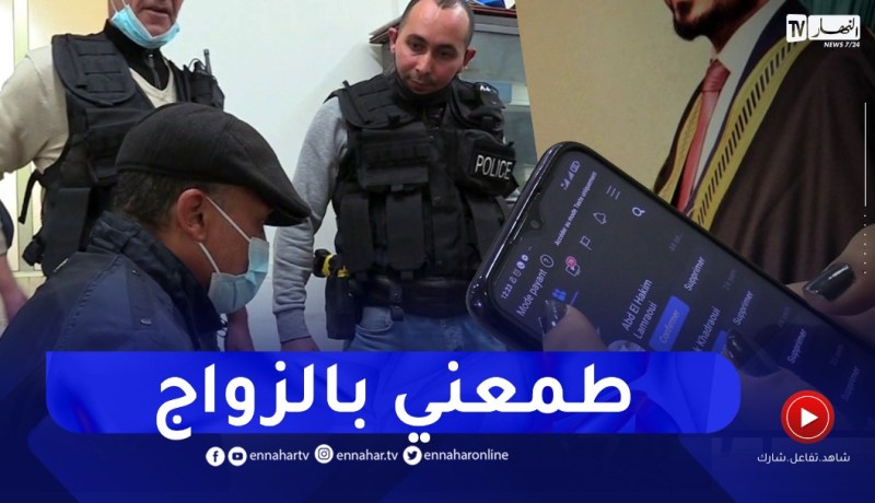 ضحايا الوعود الكاذبة بالزواج عبر الفيسبوك..خليجي مزيف شبحلي الحالة وسرقني