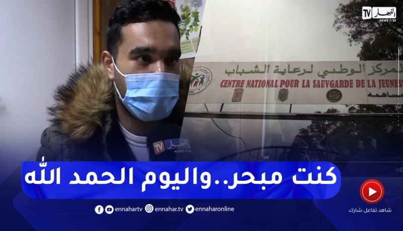 بإرادة وعزيمة.. شباب يعالجون من إدمان المخدرات