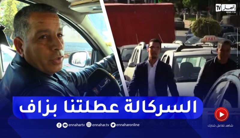 “زحمة المرور” بالعاصمة تعطل الحياة العامة والإقتصاد