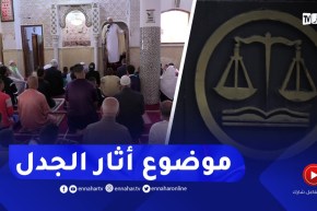 توريث أبناء الإبن المتـ.ـوفى قبل وفـ.ـاة والده..بين القانون و الشريعة