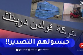 تعليق تصدير 1200 طن من العصائر سيكلف الوحدات الإنتاجية بتحراشت خسائر كبيرة